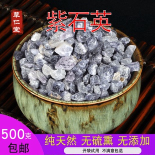 中药材紫石英500g包邮