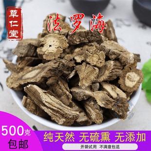 正品 云南野生中药材法罗海 土川芎 白独活 红独活 包邮