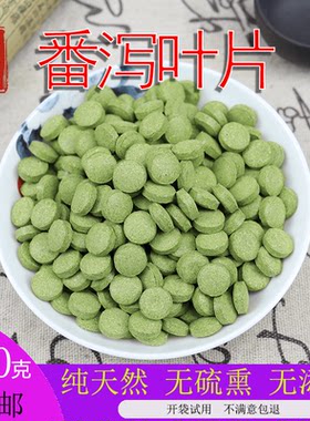 番泻叶粉 番泻叶 便秘茶 便秘刮肠油身瘦大肚茶罐装500克包邮