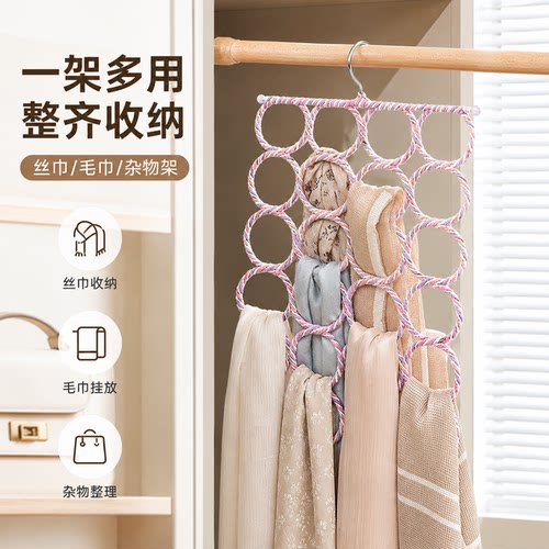 挂围巾衣架环丝巾架腰带收纳架子
