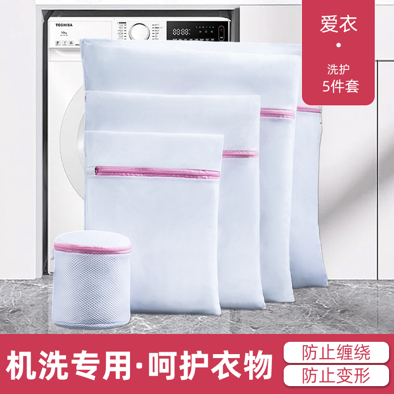 洗衣袋网袋家用文胸护洗袋套装毛