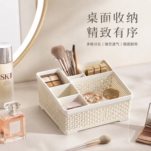 家用化妆品收纳盒化妆刷桌面整理