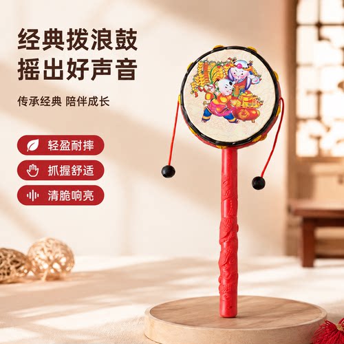拨浪鼓婴儿玩具经典款手摇波鼓宝