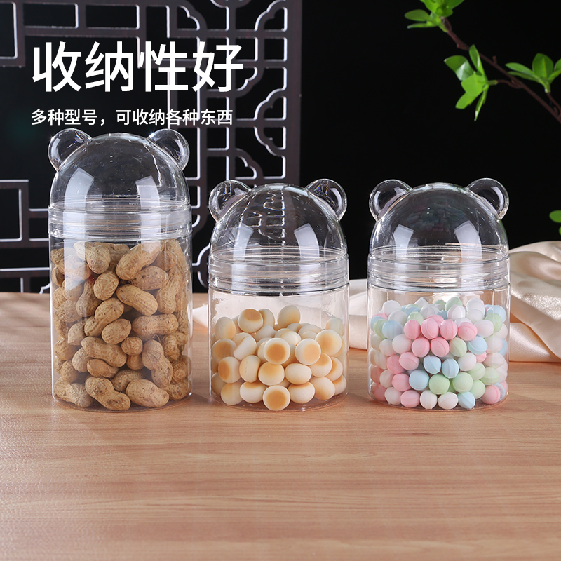 塑料瓶子空瓶透明密封罐食品级包装罐子收纳专用广口储物盒小圆桶