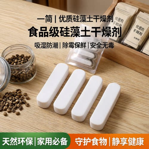 宠物干燥剂猫粮狗粮密封兔粮储粮
