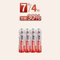 Батарея № 7 [4 секция] плюс энергия 30%