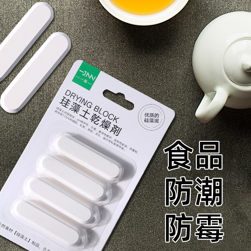 食品干燥条食物硅藻除湿防潮茶叶