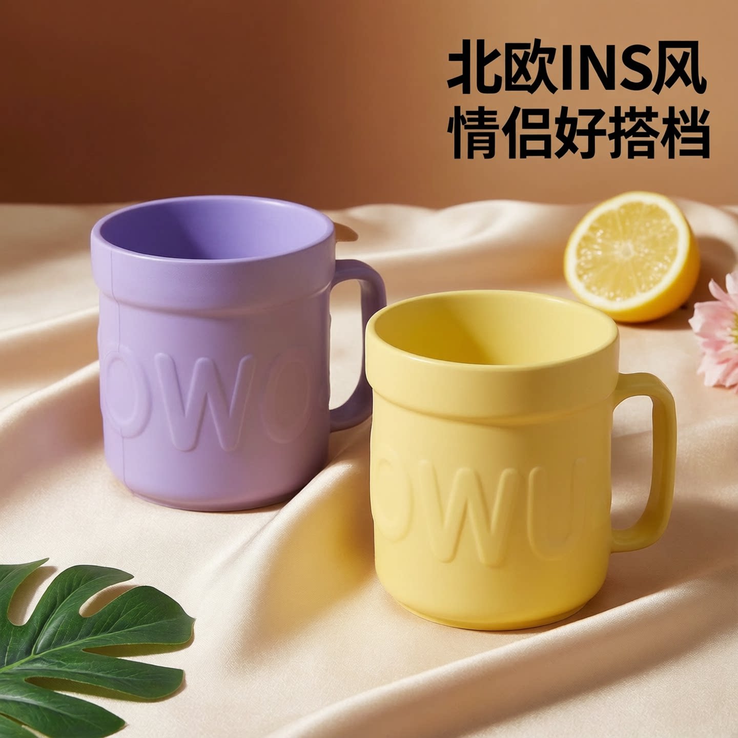 北欧漱口杯漱口杯家用刷牙杯子
