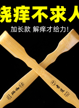 抓背神器痒痒挠抓背器不求人抓痒器背部老头乐挠痒实木多功能竹子