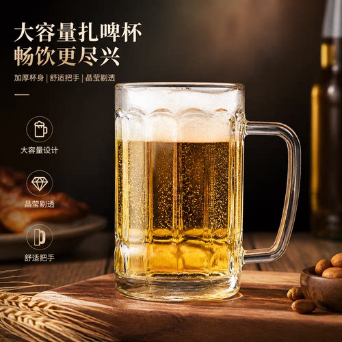 啤酒杯扎啤杯家用玻璃杯水杯高