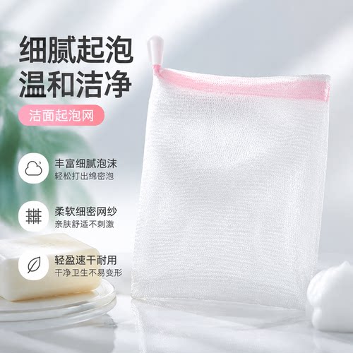 起泡网脸部专用洗面奶香皂