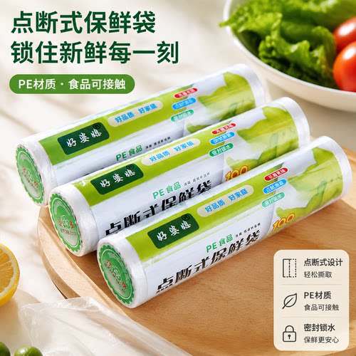 食品保鲜膜大卷家用厨房