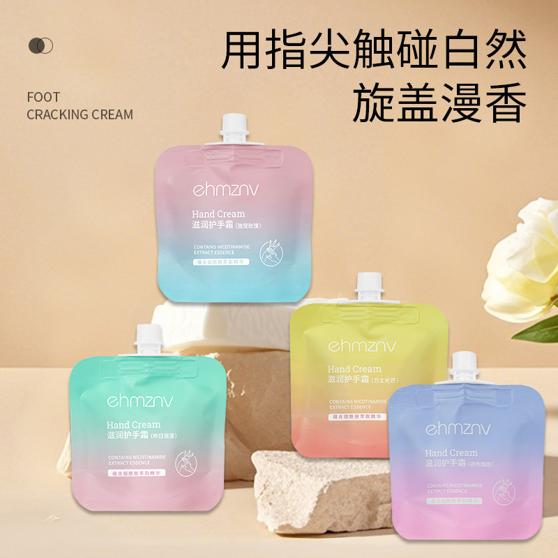 【10袋】护手霜滋润保湿补水修护女男长效便携装不油腻正品