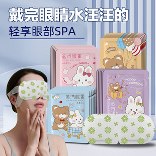 蒸汽眼罩缓解眼睛热敷睡眠遮光发热护眼贴加热蒸气罩蒸手