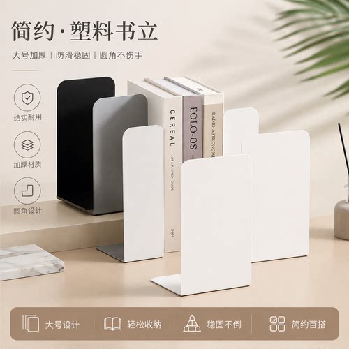 书立架大号书夹学生用书挡板放书