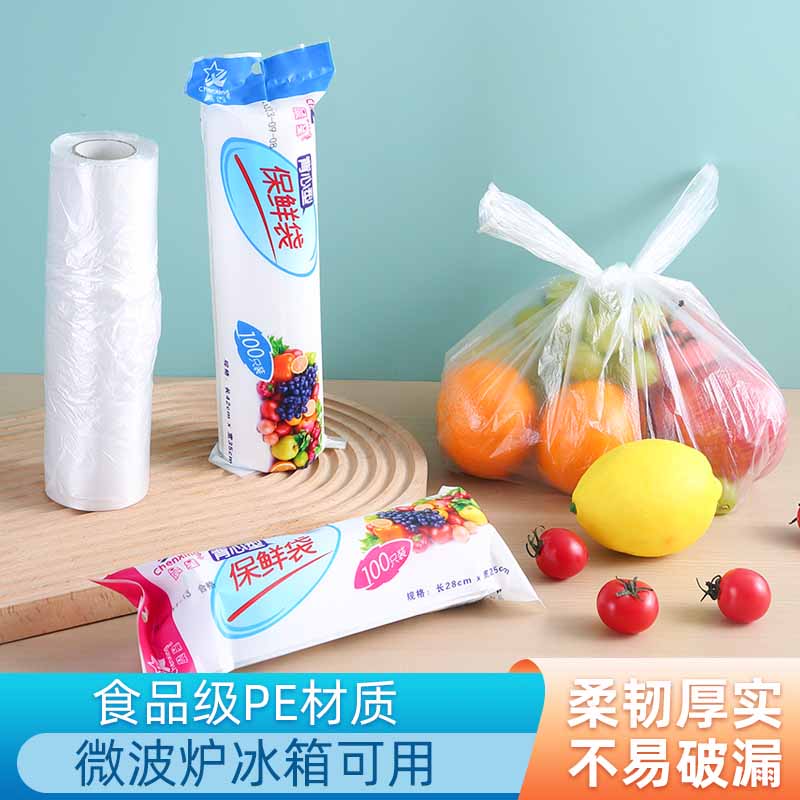 保鮮袋食品級家用背心式連卷袋