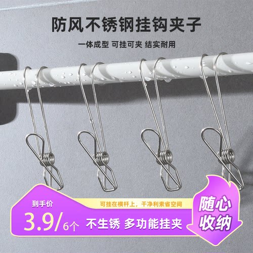 不锈钢夹子挂钩厨房浴室毛巾悬挂