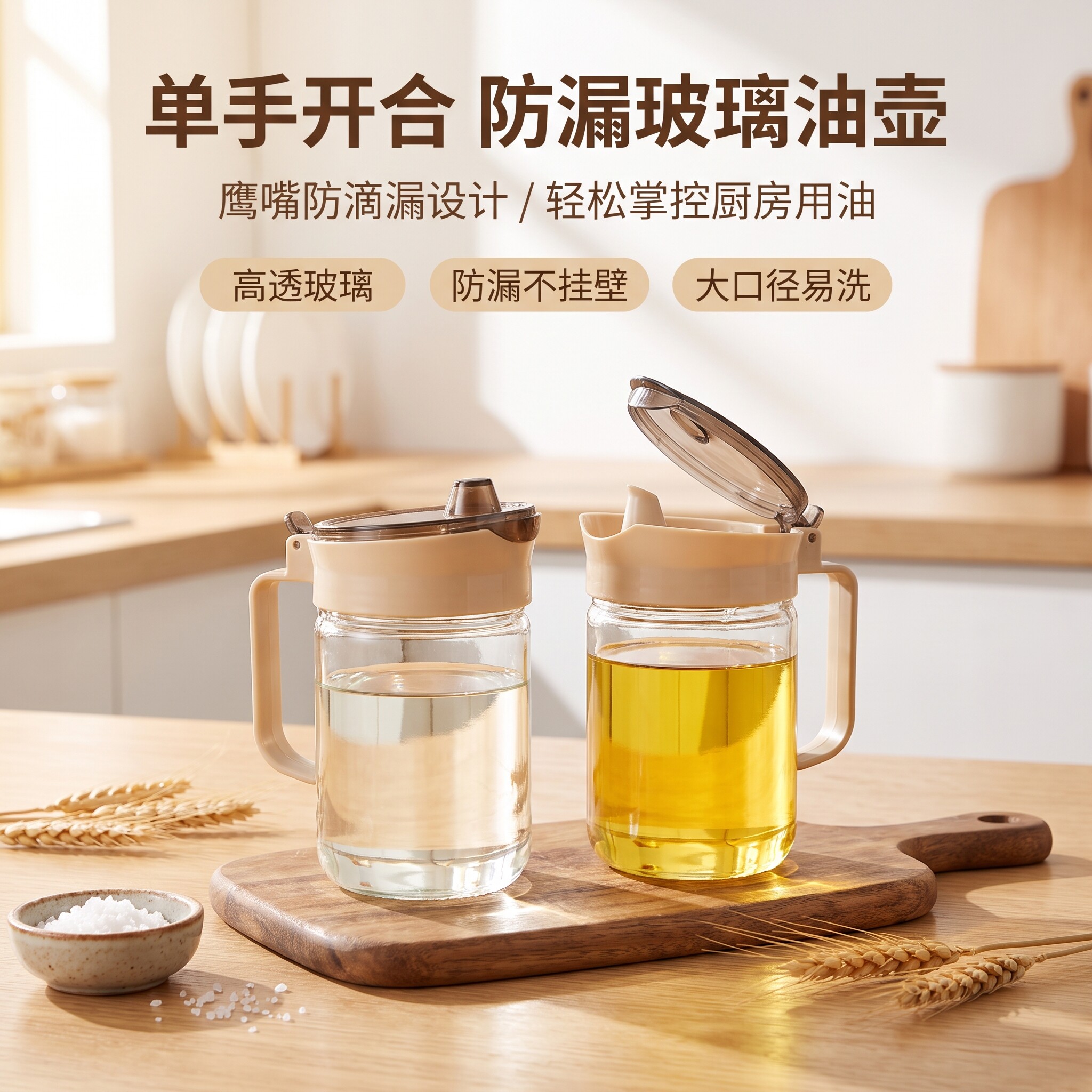 家用大容量防漏装油罐小油罐壶
