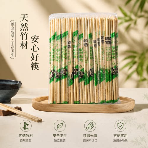 一次性筷子饭店专用竹筷外卖快餐