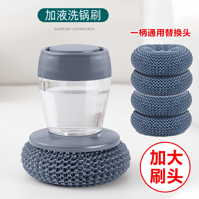 厨房自动加液洗碗刷清洁刷