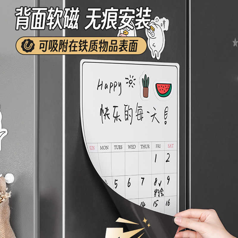 冰箱贴磁吸留言板可擦写磁力贴记事贴个性创意白板便利贴装饰日历