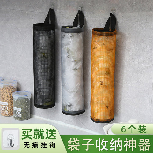 厨房橱柜壁挂式塑料袋收纳神器