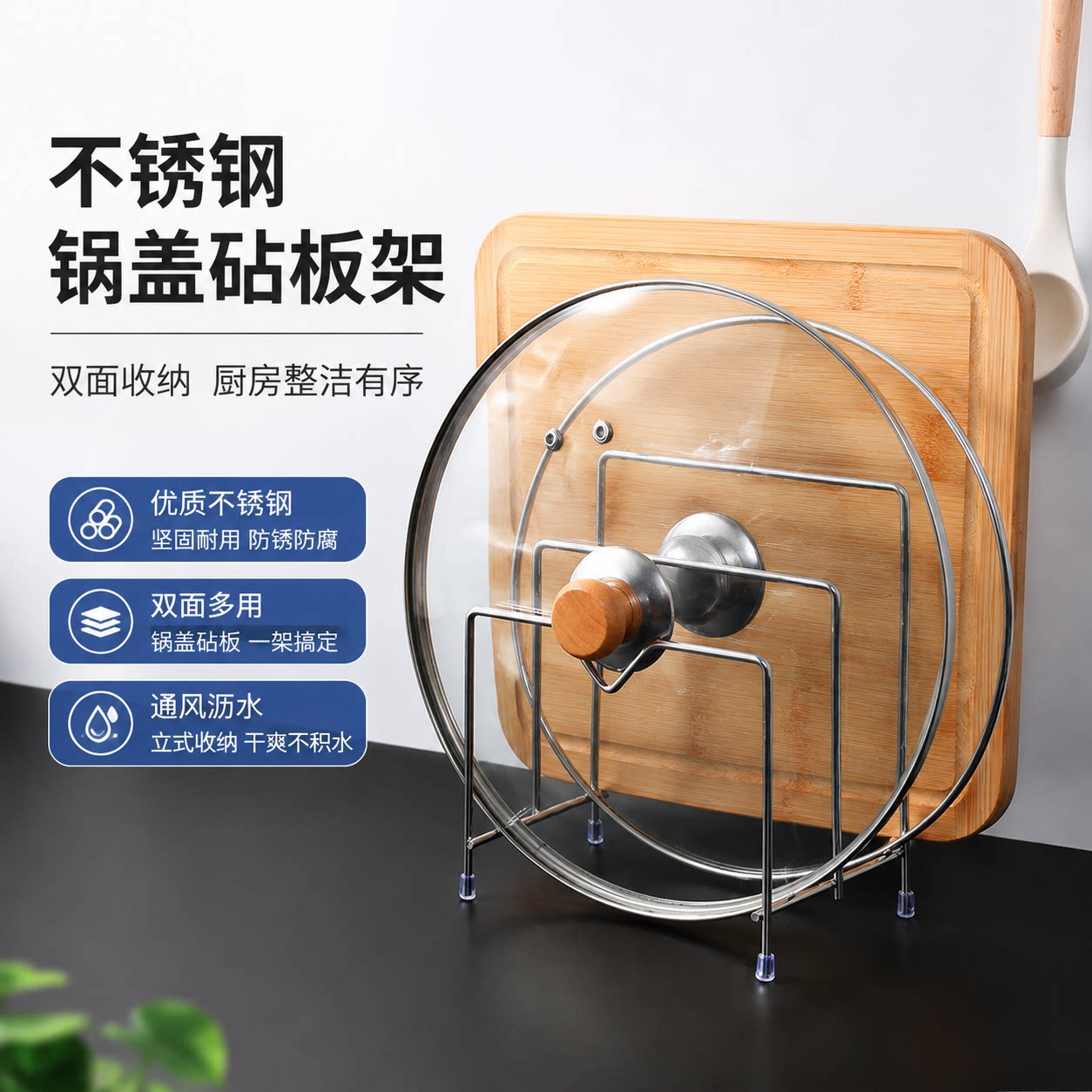 不锈钢菜板砧板架放锅盖的架子案板收纳置物架厨房用品用具小百货