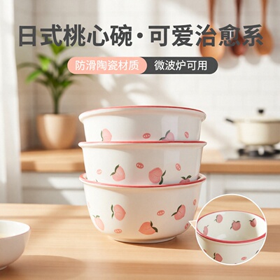陶瓷餐具日式创意祝福水果碗碗家