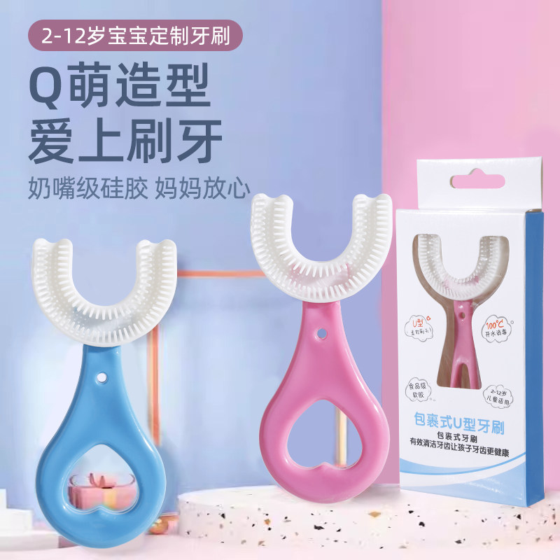 儿童U型硅胶牙刷软胶2-12岁都适合以上小孩宝宝牙膏套装刷牙神器