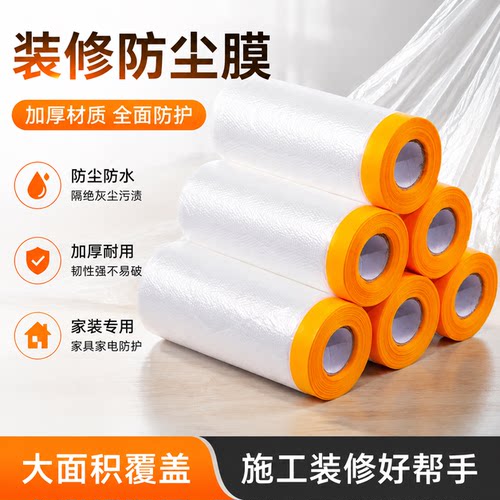 防尘罩宿舍防尘布遮盖家具保护