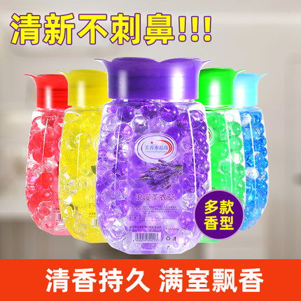 厕所除臭神器卫生间香薰空气清新剂持久留香去异味卧室内固体清香