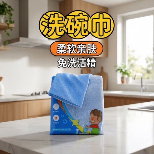 油利除洗碗巾木纤维洗否不沾油