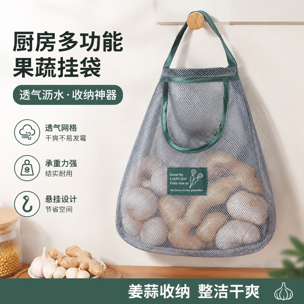 厨房多功能果蔬挂袋姜蒜收纳神器壁挂蒜头生姜大蒜收纳袋透气网袋
