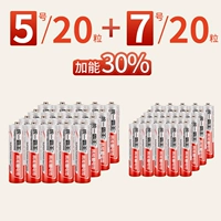 [№ 5, 20+7, 20] плюс энергия 30%