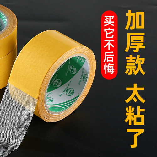 双面布基胶带强力高粘度地毯胶