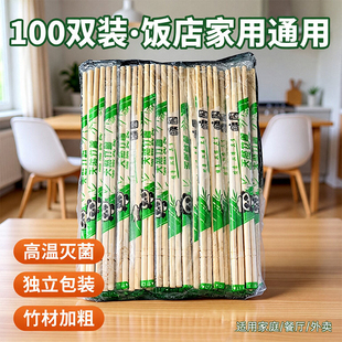 一次性筷子饭店专用竹筷外卖快餐卫生碗筷便宜方便家用餐具圆筷子