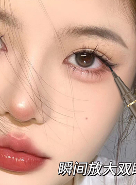 液体眼线笔防水不晕染极细下睫毛卧蚕笔持久棕色黑色学生新手官方