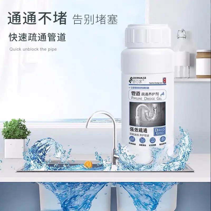 管道疏通剂强力溶解厨房下水道油污马桶厕所地漏清洁除臭溶解堵塞