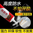 胶水粘鞋 胶运动鞋 专用胶软胶树脂防水鞋 底修鞋 修补强力胶 胶鞋 补鞋
