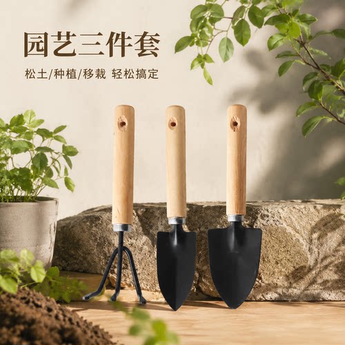 种花工具家用养花园艺松土花铲