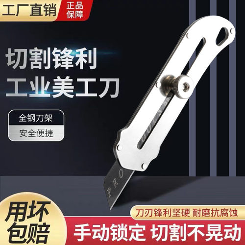 不锈钢美工刀重型加厚裁纸刀超锋