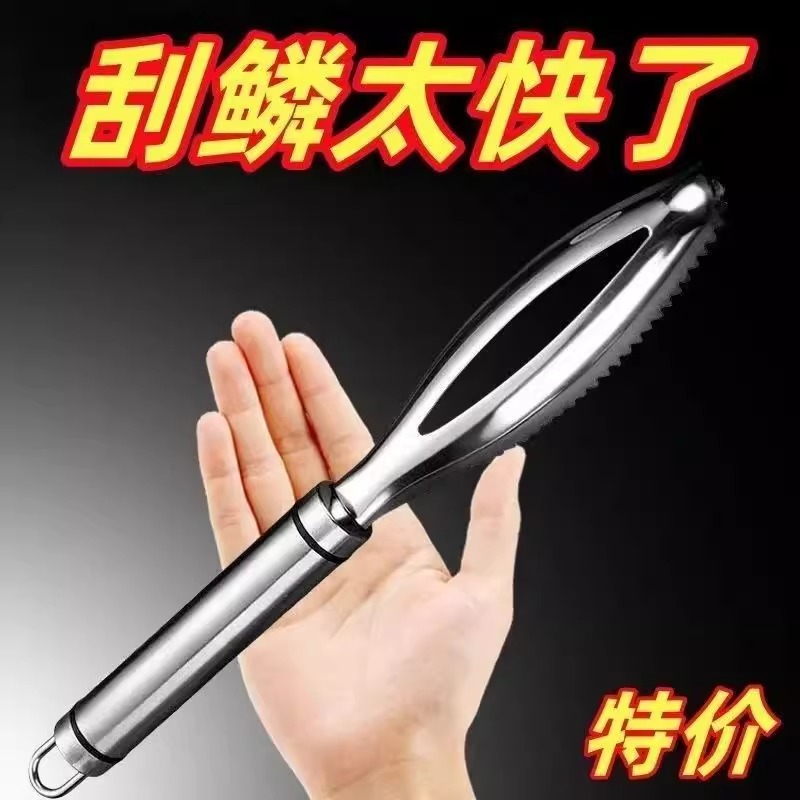 去魚鱗多功能不銹鋼廚房手動