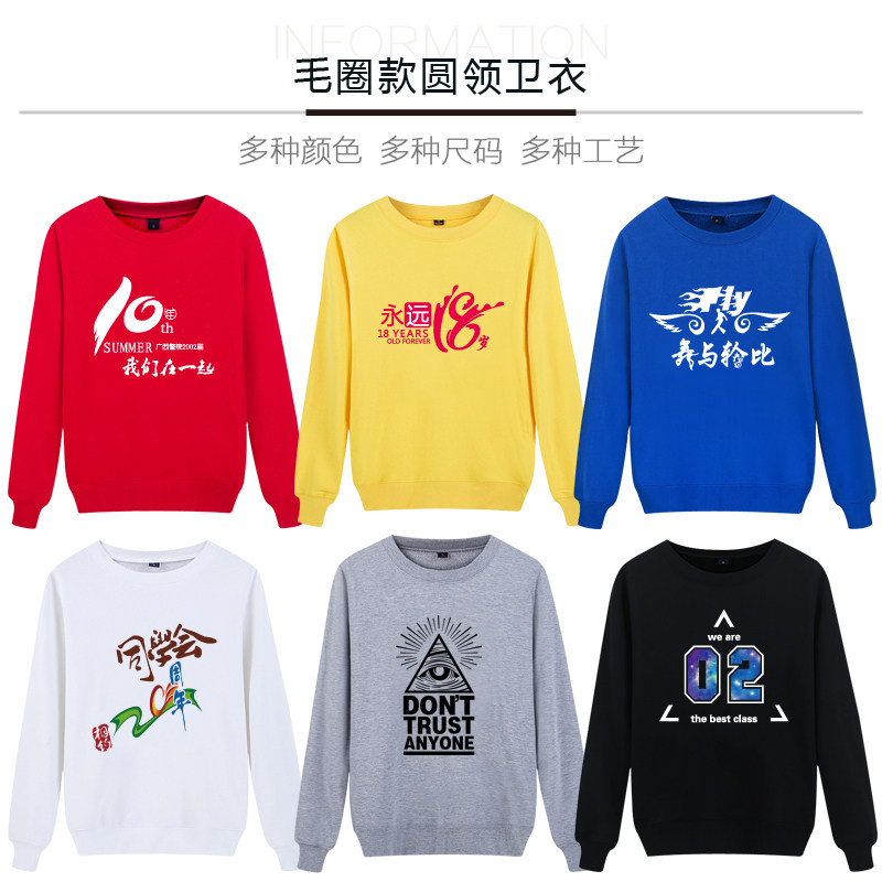 卫衣外套订做印花款年会服团体服班服伴郎服亲子服活动服同学会服