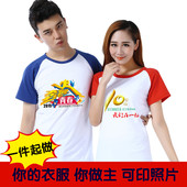 班服定制t恤广告衫 定做工作服T恤同学聚会diy衣服印字 文化衫