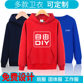 卫衣套头连帽定制工作服印字运动班服logo移动vivo 春秋薄款 包邮