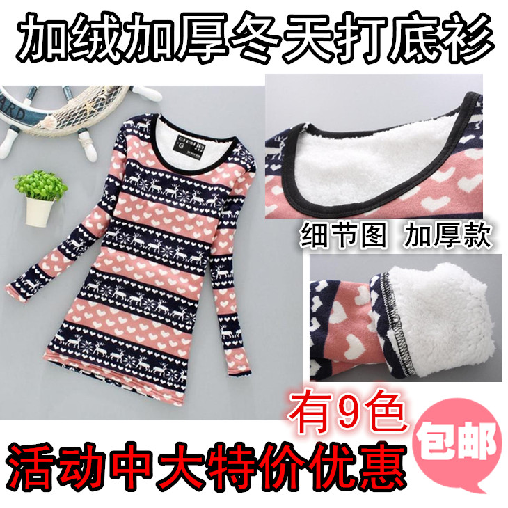 冬装加厚抓绒女装中长款打底衫修身显瘦女孩绒衫卫衣款女士打底衫