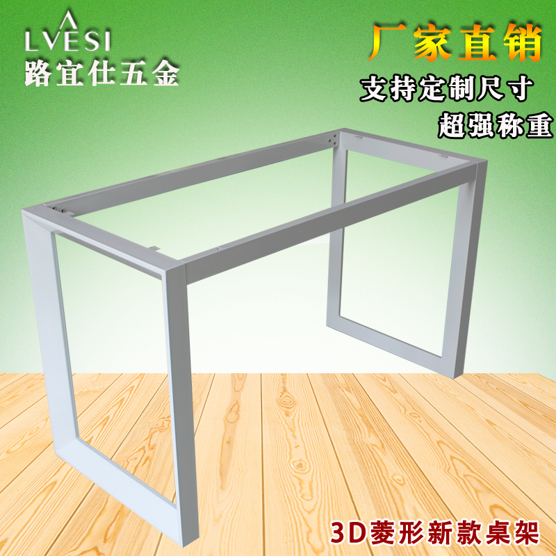立体会议桌脚桌脚办公桌架新款菱形金属桌腿支架员工卡位办公台架