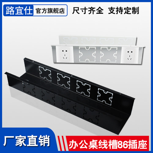 办公桌桌底穿线u型线槽隐藏明装网线电缆桌面线盒86面板插座黑色 - 封面