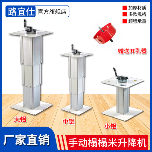 榻榻米升降台升降机手动