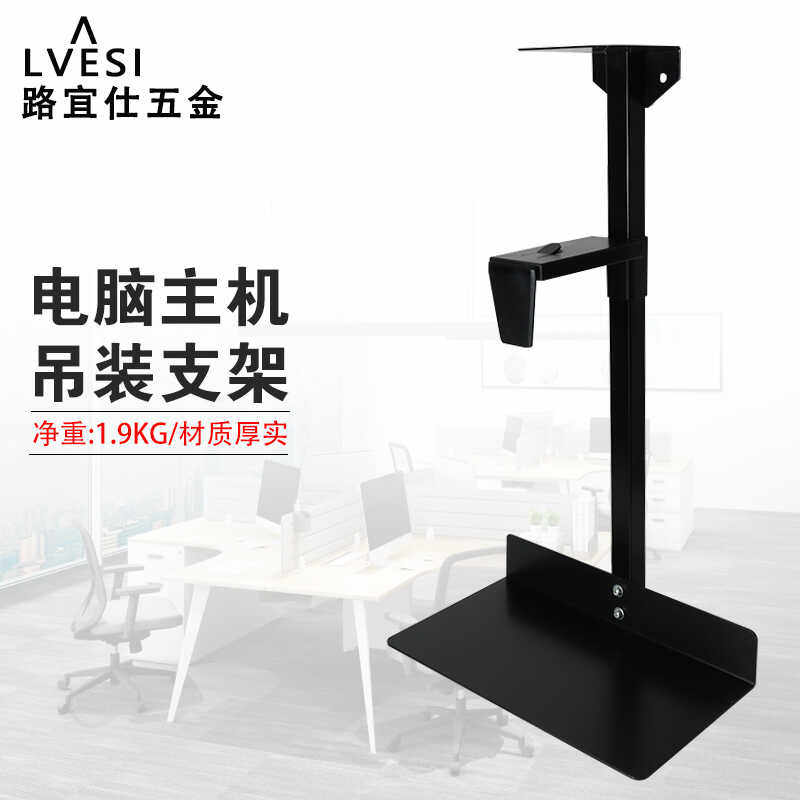电脑悬挂悬空桌下主机架工作室桌下上墙吊挂主机托台式黑色托架子,收纳整理,主机箱托架,淘宝优惠券,粉丝福利购,淘宝优惠卷